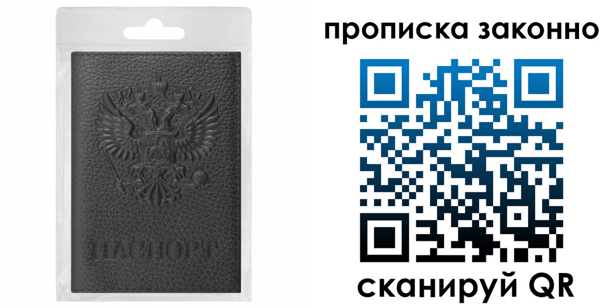 временная регистрация надежно в Суздали