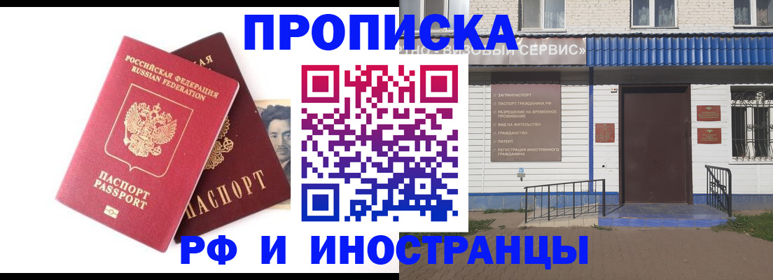 прописка для школы в Суздали