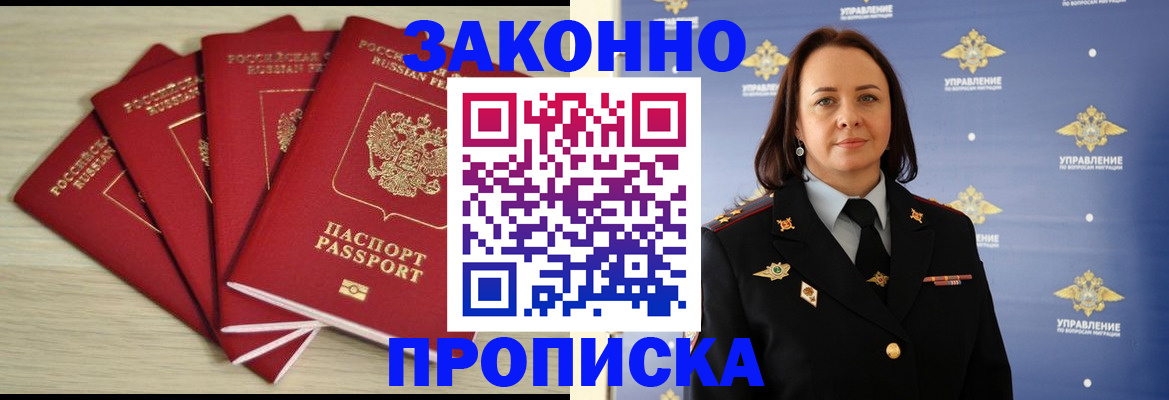 временная регистрация поиск в Суздали