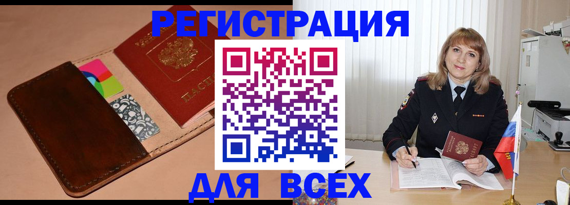 прописка 2025 в Суздали