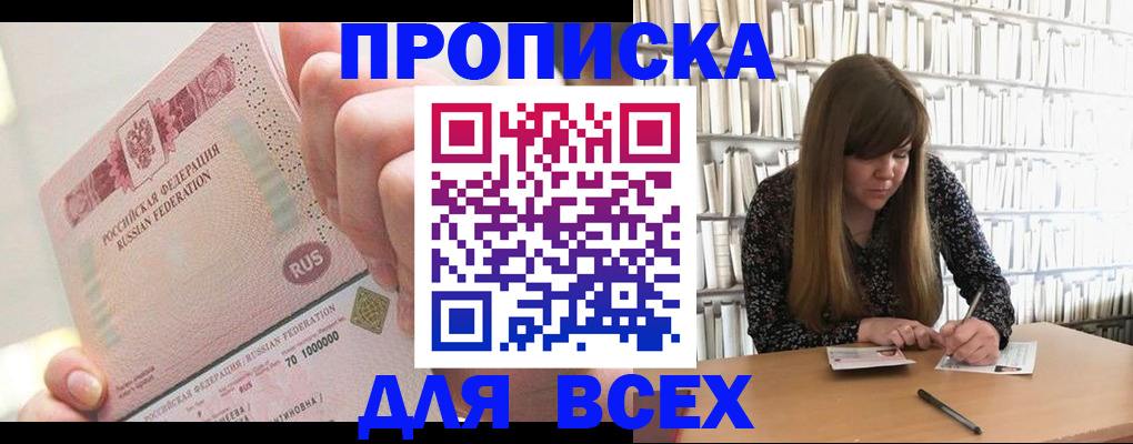 временная регистрация гарантия в Суздали
