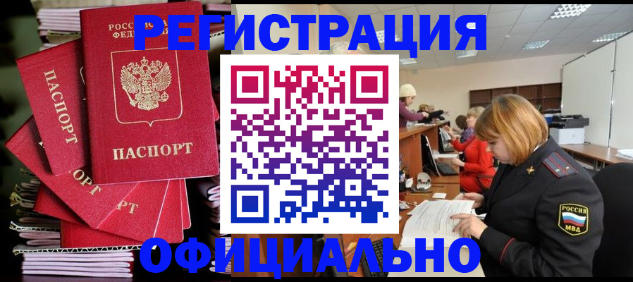 купить прописку в Суздали
