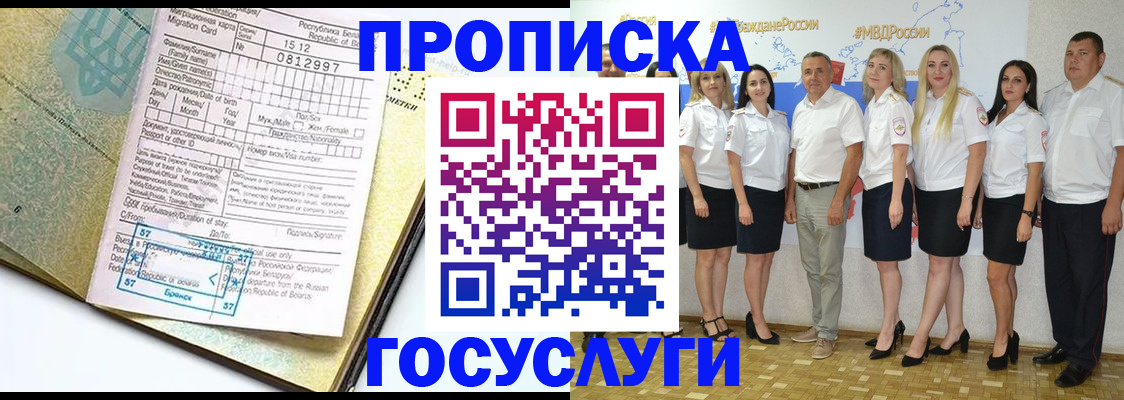 прописка регистрация в Суздали