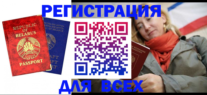 прописка для военкомата в Суздали