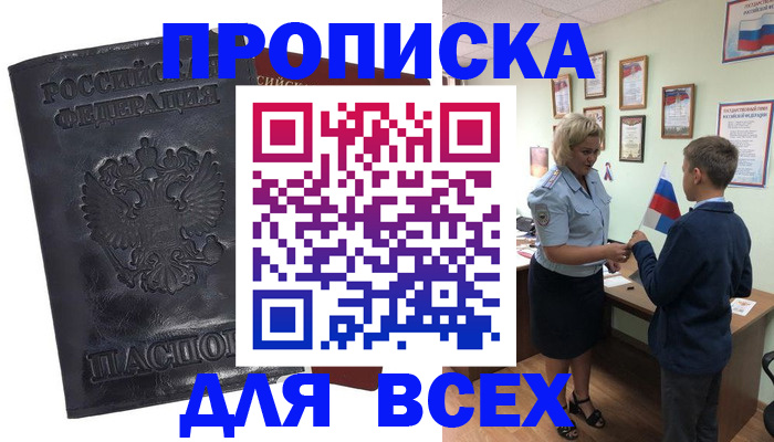 регистрация в Суздали