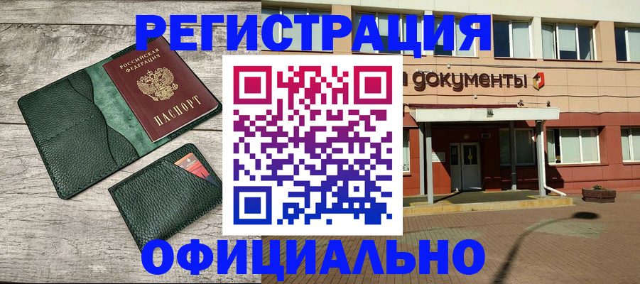 временная регистрация недорого в Суздали