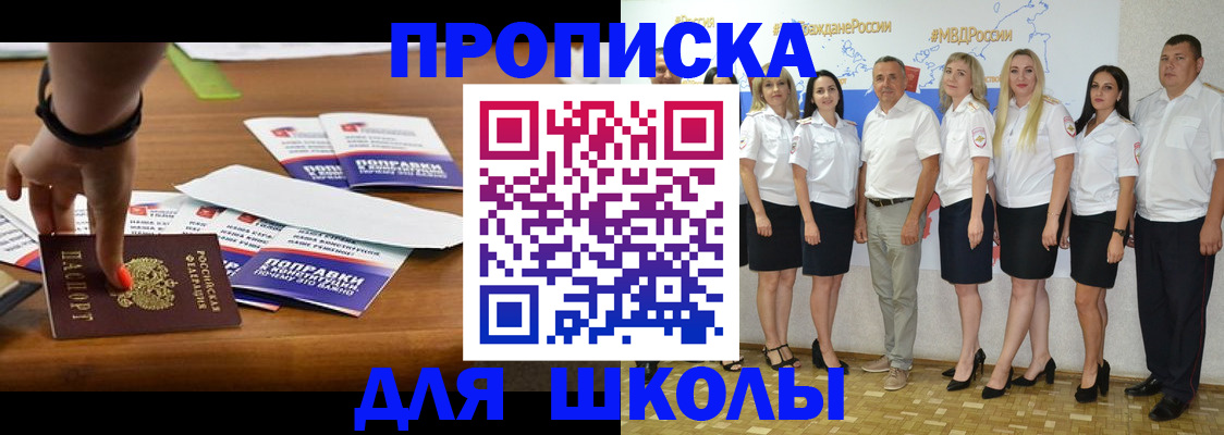 прописка для военкомата в Суздали