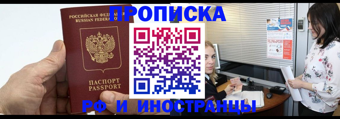 временная регистрация недорого в Суздали