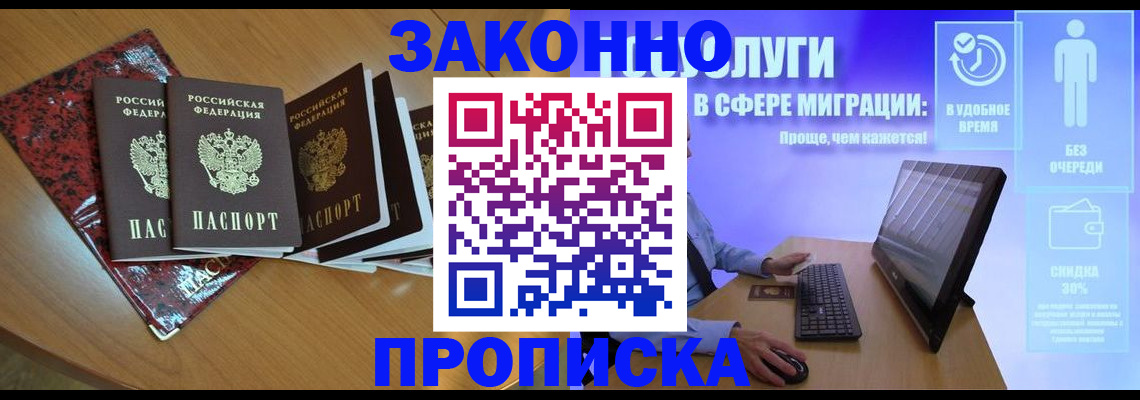 временная регистрация недорого в Суздали